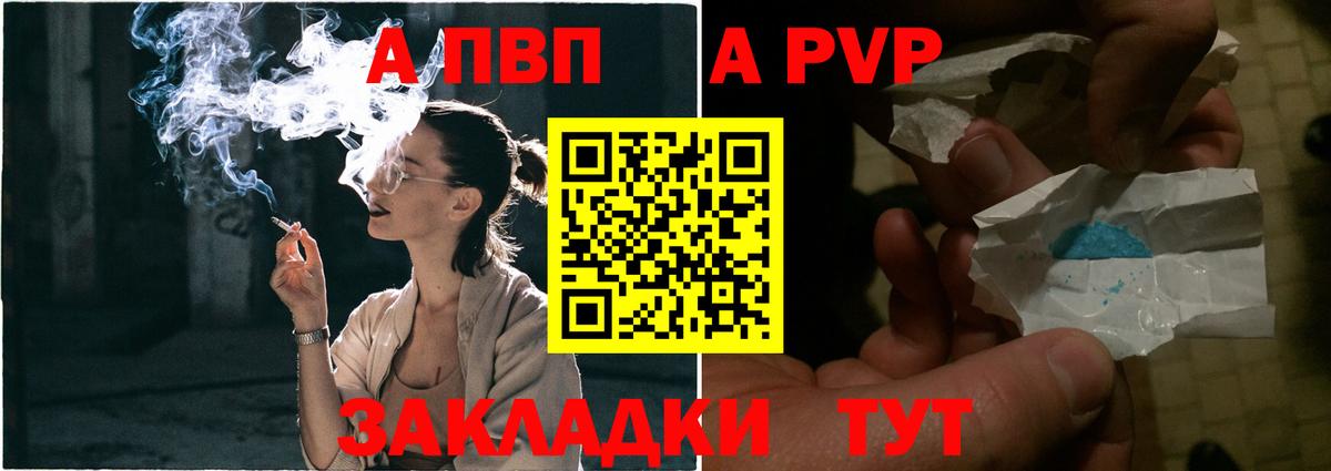 Alfa_PVP Crystall  Вход с VPN  Alfa_PVP  Рязань  А ПВП СК  А ПВП СК КРИС 