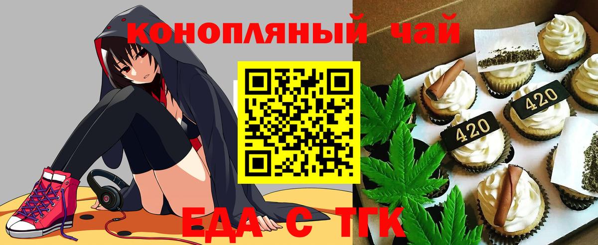 Cannafood марихуана Рязань