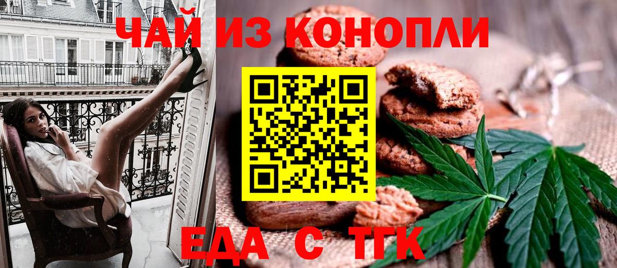 Рязань  Cannafood марихуана  Вход с VPN 