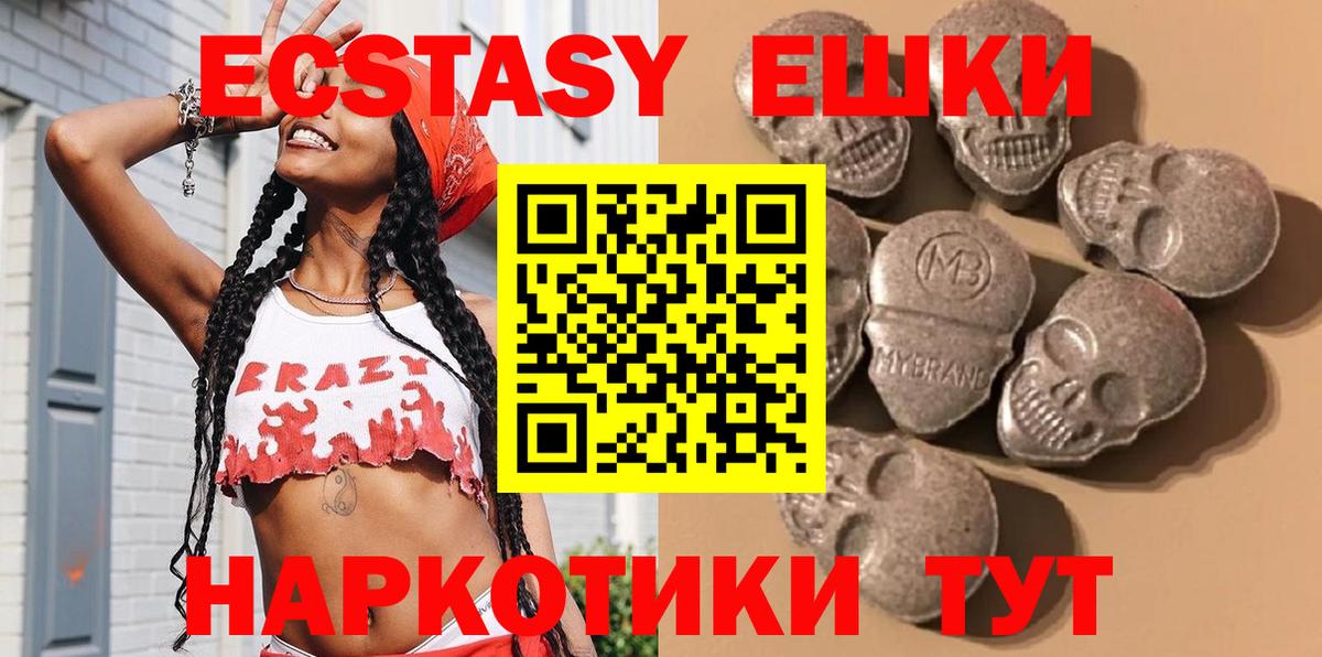 Ecstasy 300 mg  ЭКСТАЗИ  Экстази диски  Рязань  Вход с VPN 