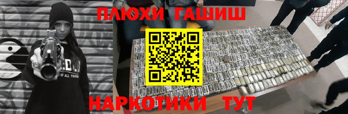 Рязань  ГАШ Изолятор  наркота  Вход с VPN  ГАШИШ 