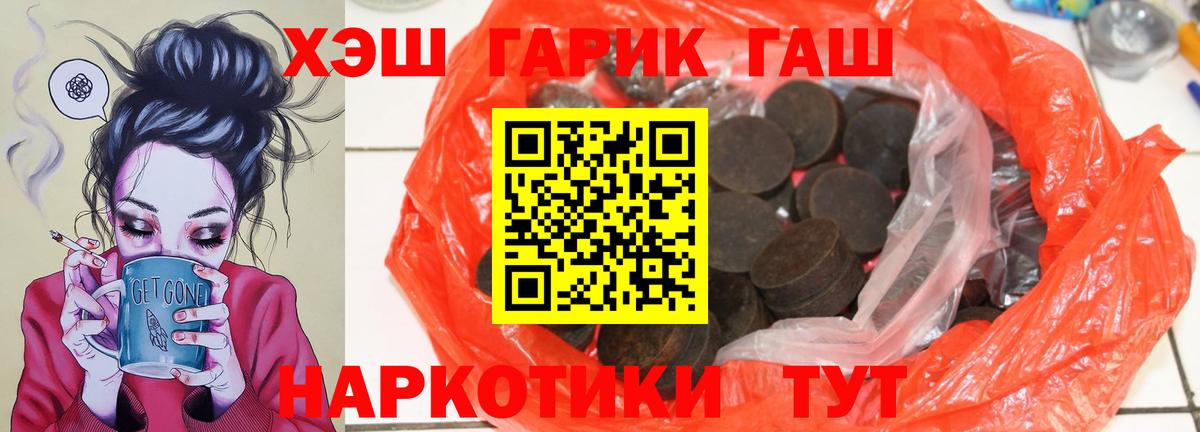 ГАШИШ индика сатива Рязань