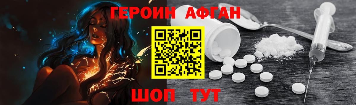 Рязань  ГЕРОИН VHQ  Вход с VPN 