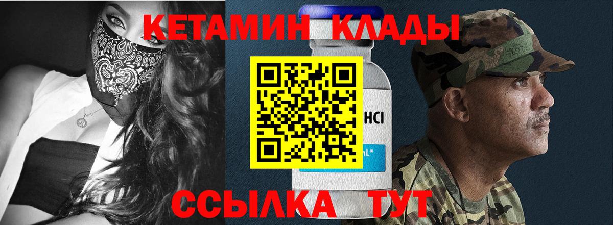 Рязань  КЕТАМИН VHQ  Кетамин VHQ  Вход с VPN 