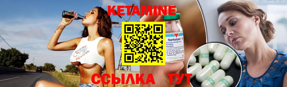 КЕТАМИН VHQ Рязань