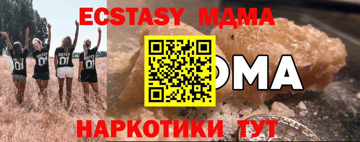 Рязань  MDMA VHQ  Вход с VPN  MDMA  МДМА crystal 