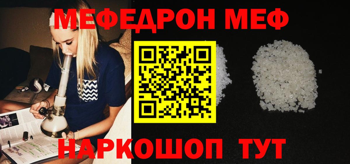 Рязань  Мефедрон  как найти наркотики  Вход с VPN  МЕФ мяу мяу  Меф мука 