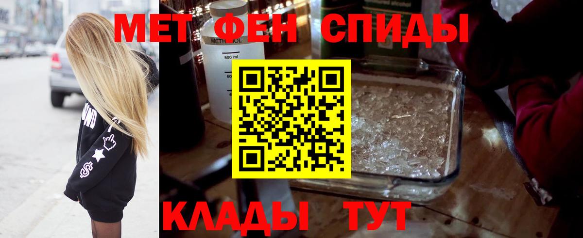 МЕТАМФЕТАМИН витя Рязань