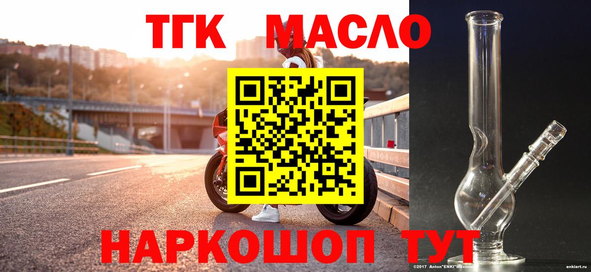 Дистиллят ТГК концентрат Рязань