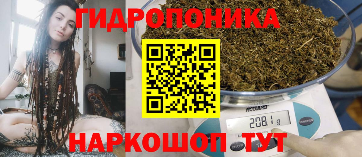 Бошки Шишки ГИДРОПОН Рязань